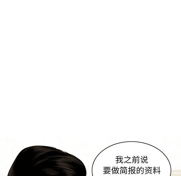 漫画《不可抗拒的吸引》第26话第69张图