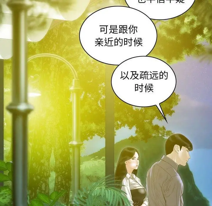 漫画《不可抗拒的吸引》第26话第7张图