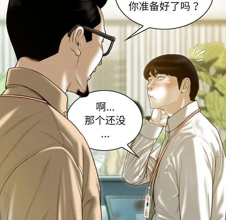 漫画《不可抗拒的吸引》第26话第70张图