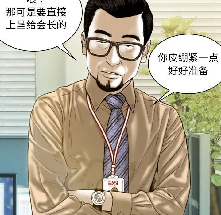 漫画《不可抗拒的吸引》第26话第72张图