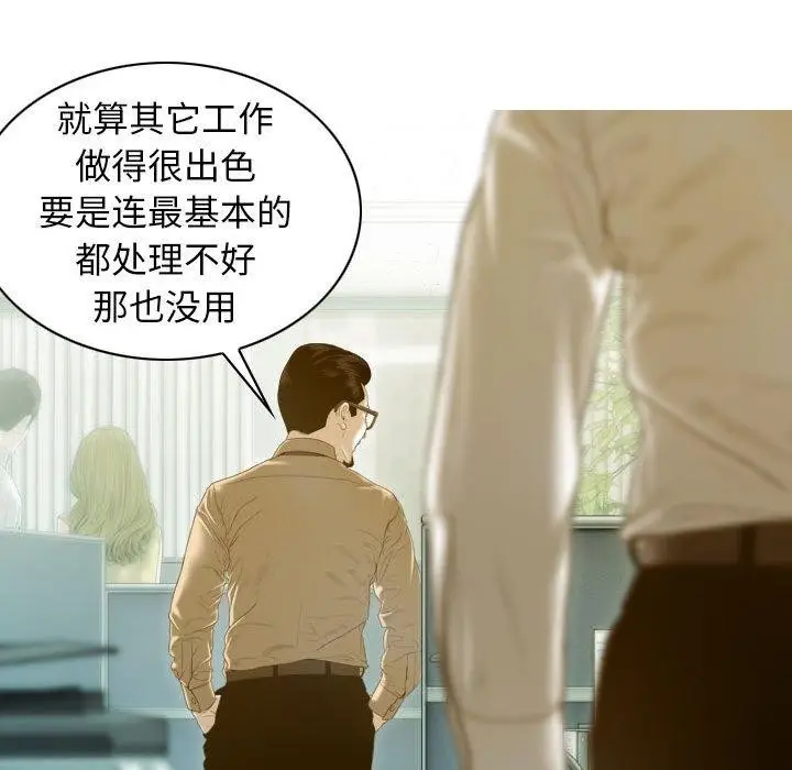 漫画《不可抗拒的吸引》第26话第74张图