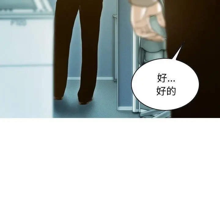 漫画《不可抗拒的吸引》第26话第75张图