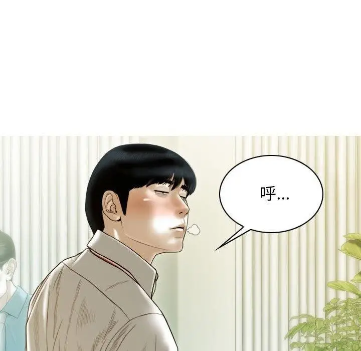 漫画《不可抗拒的吸引》第26话第76张图
