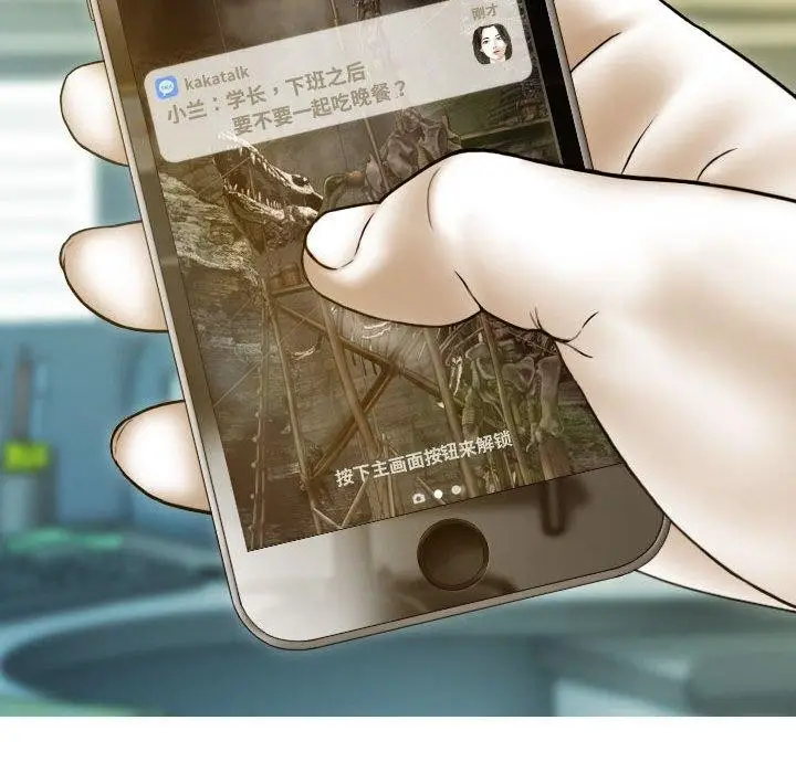 漫画《不可抗拒的吸引》第26话第79张图