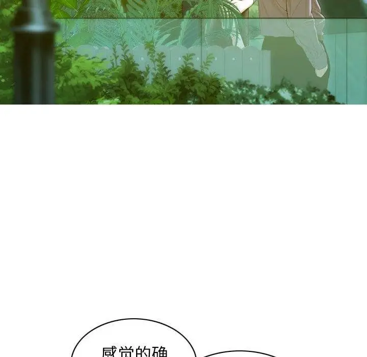 漫画《不可抗拒的吸引》第26话第8张图