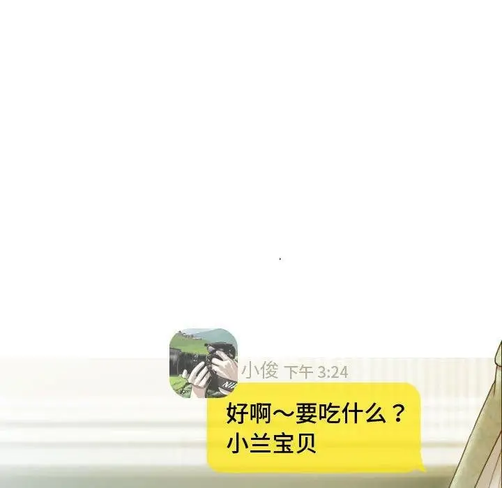 漫画《不可抗拒的吸引》第26话第80张图