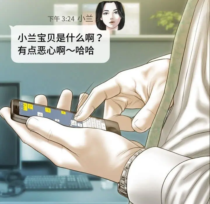 漫画《不可抗拒的吸引》第26话第81张图