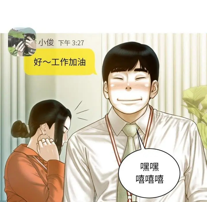 漫画《不可抗拒的吸引》第26话第85张图