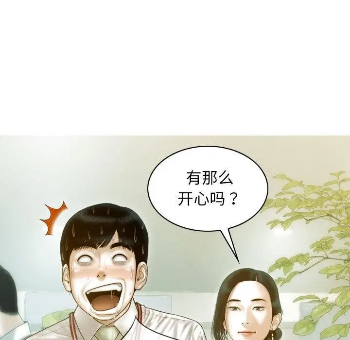 漫画《不可抗拒的吸引》第26话第87张图
