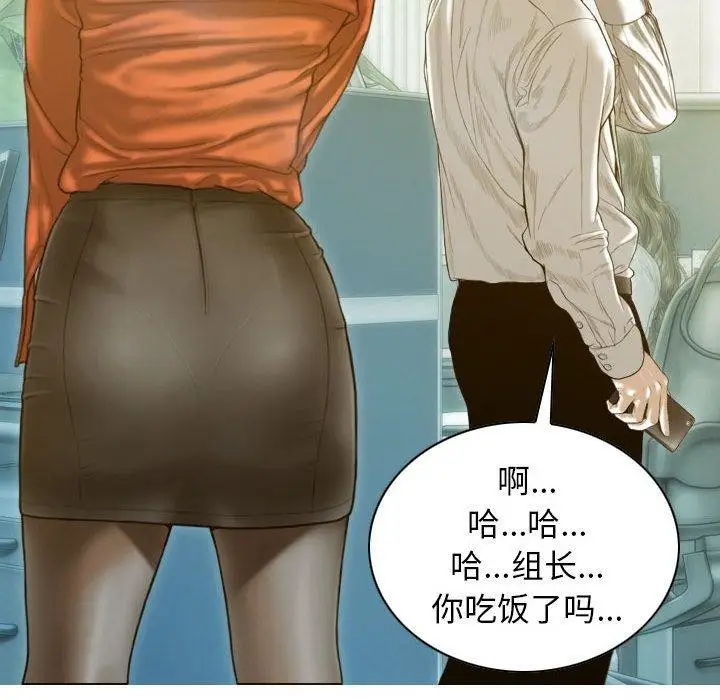 漫画《不可抗拒的吸引》第26话第90张图