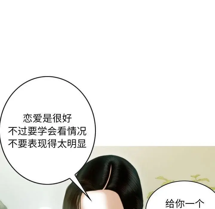 漫画《不可抗拒的吸引》第26话第91张图