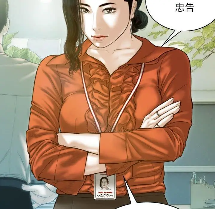 漫画《不可抗拒的吸引》第26话第92张图