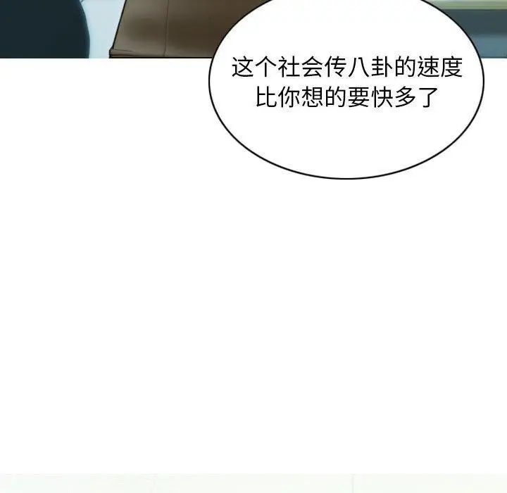 漫画《不可抗拒的吸引》第26话第93张图