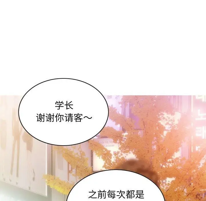 漫画《不可抗拒的吸引》第26话第98张图