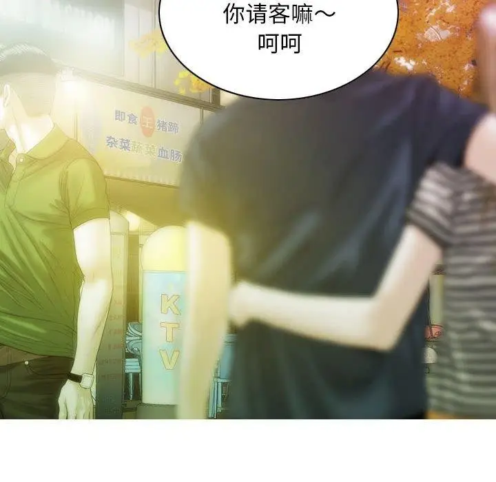 漫画《不可抗拒的吸引》第26话第99张图