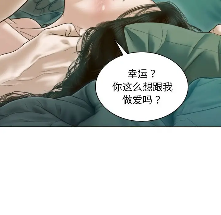 漫画《不可抗拒的吸引》第27话第113张图