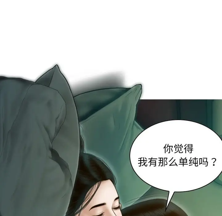 漫画《不可抗拒的吸引》第27话第116张图