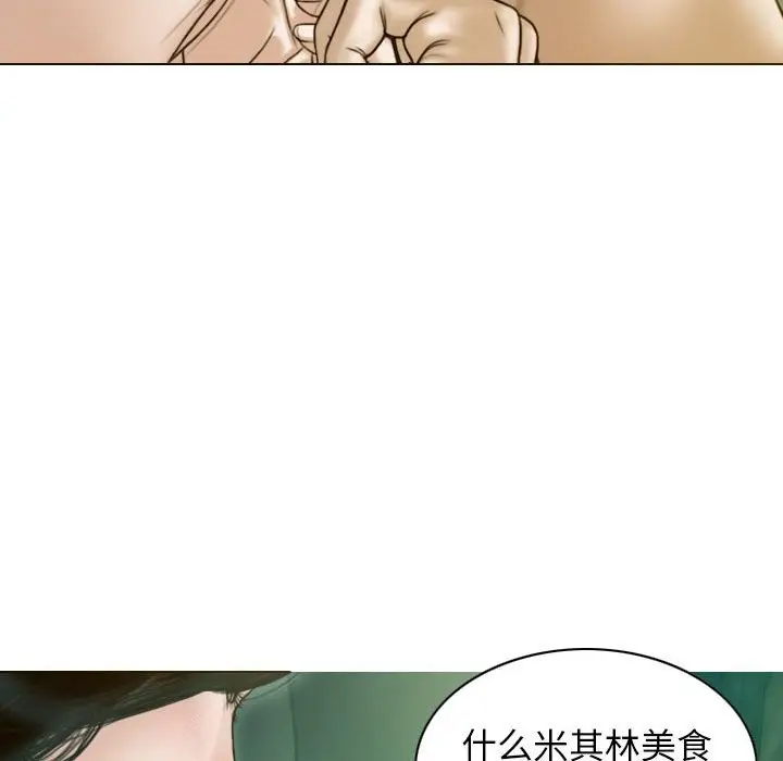 漫画《不可抗拒的吸引》第27话第131张图
