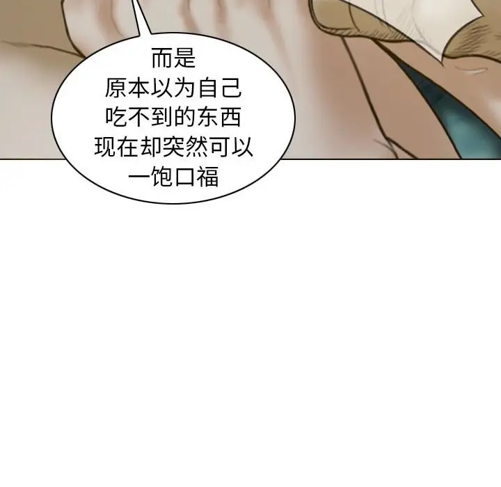 漫画《不可抗拒的吸引》第27话第138张图