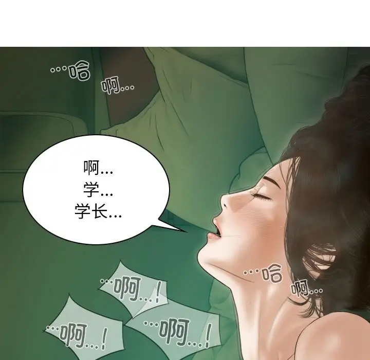 漫画《不可抗拒的吸引》第27话第139张图