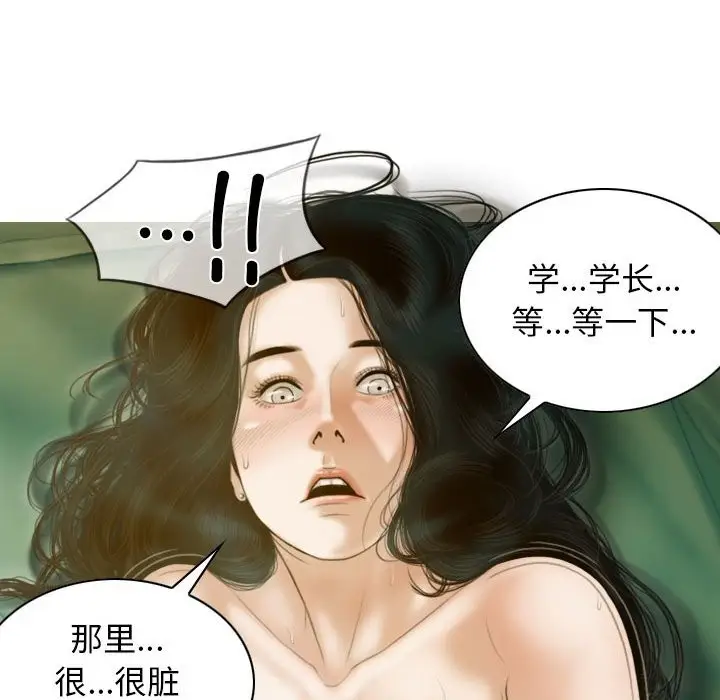 漫画《不可抗拒的吸引》第27话第143张图