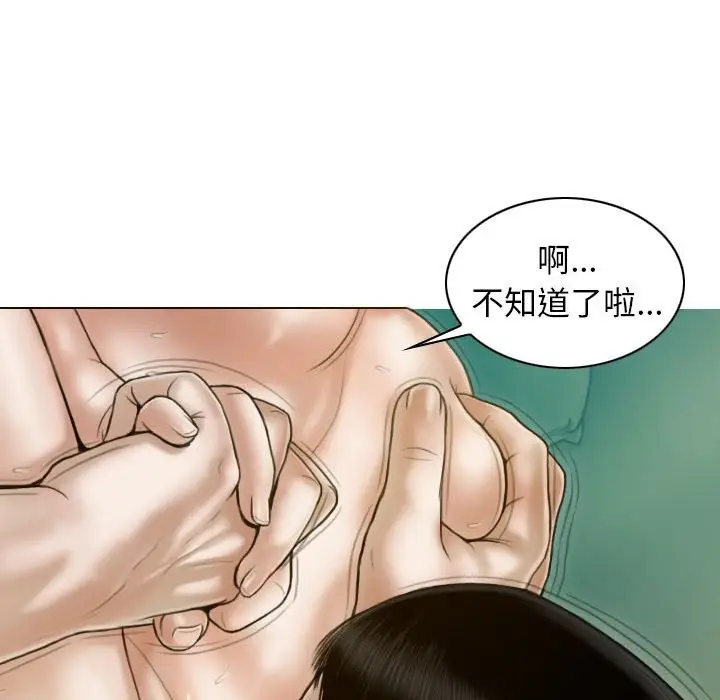 漫画《不可抗拒的吸引》第27话第151张图