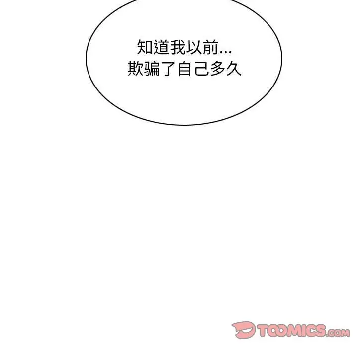 漫画《不可抗拒的吸引》第27话第159张图