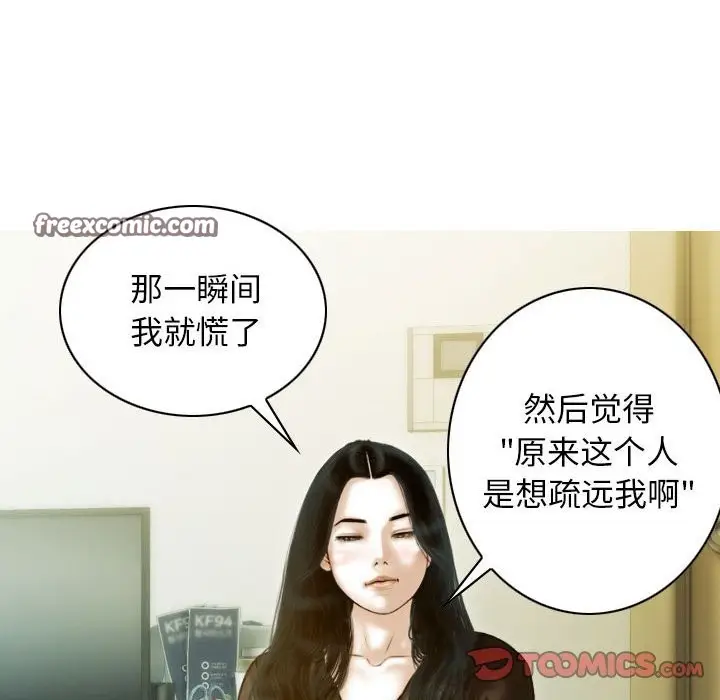 漫画《不可抗拒的吸引》第27话第21张图
