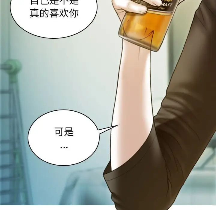 漫画《不可抗拒的吸引》第27话第24张图