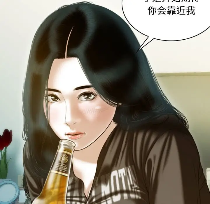漫画《不可抗拒的吸引》第27话第28张图