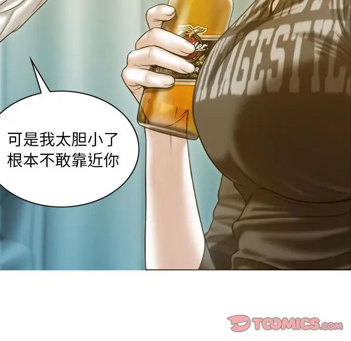 漫画《不可抗拒的吸引》第27话第33张图