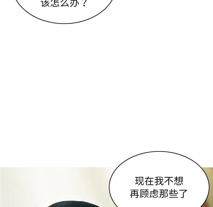漫画《不可抗拒的吸引》第27话第36张图