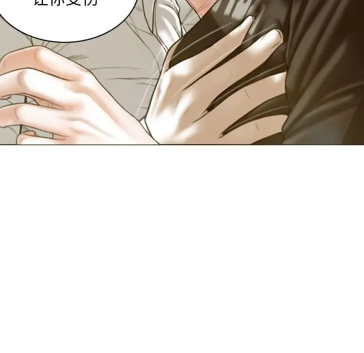 漫画《不可抗拒的吸引》第27话第40张图