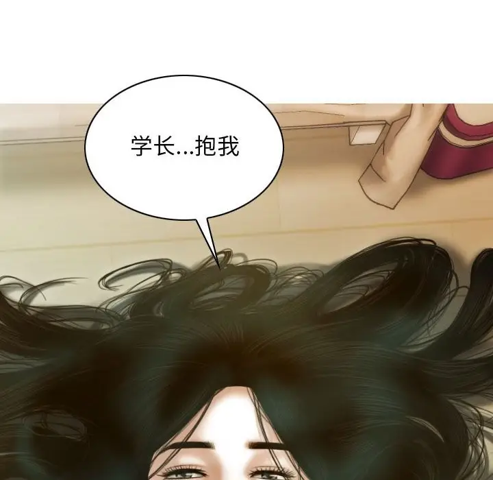 漫画《不可抗拒的吸引》第27话第41张图