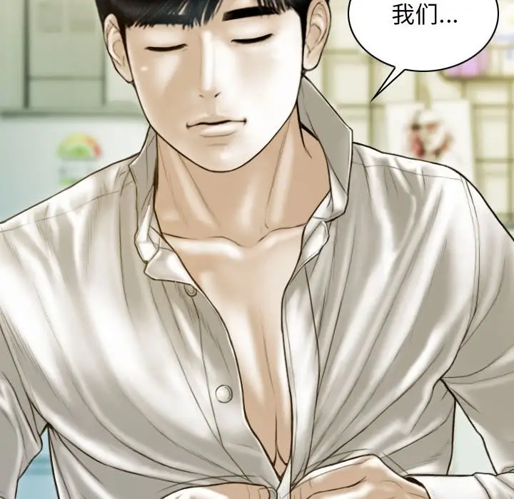漫画《不可抗拒的吸引》第27话第47张图