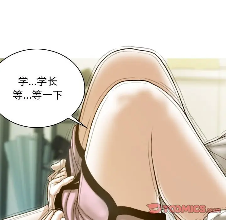 漫画《不可抗拒的吸引》第27话第51张图