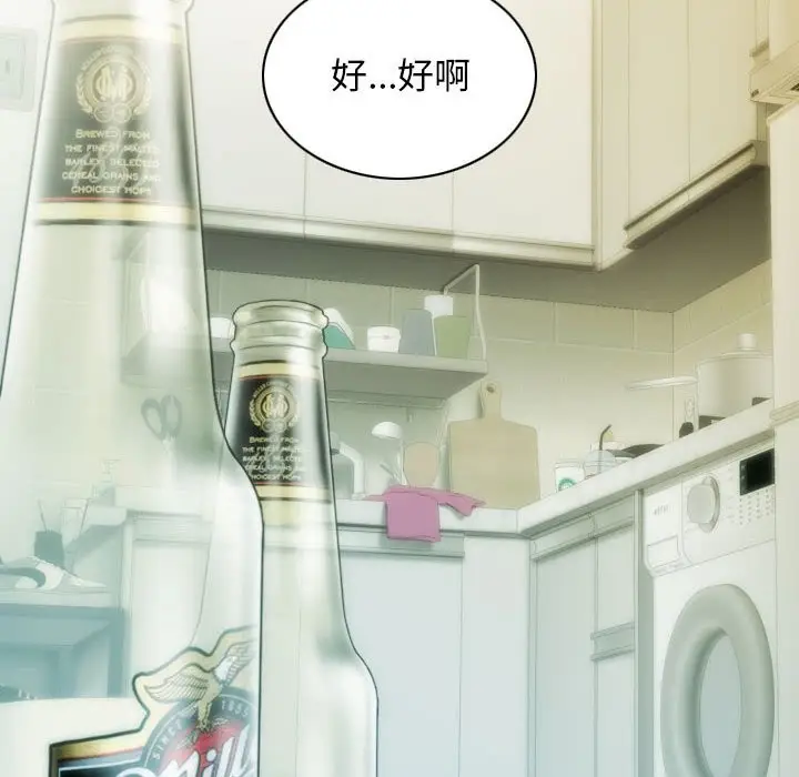 漫画《不可抗拒的吸引》第27话第58张图