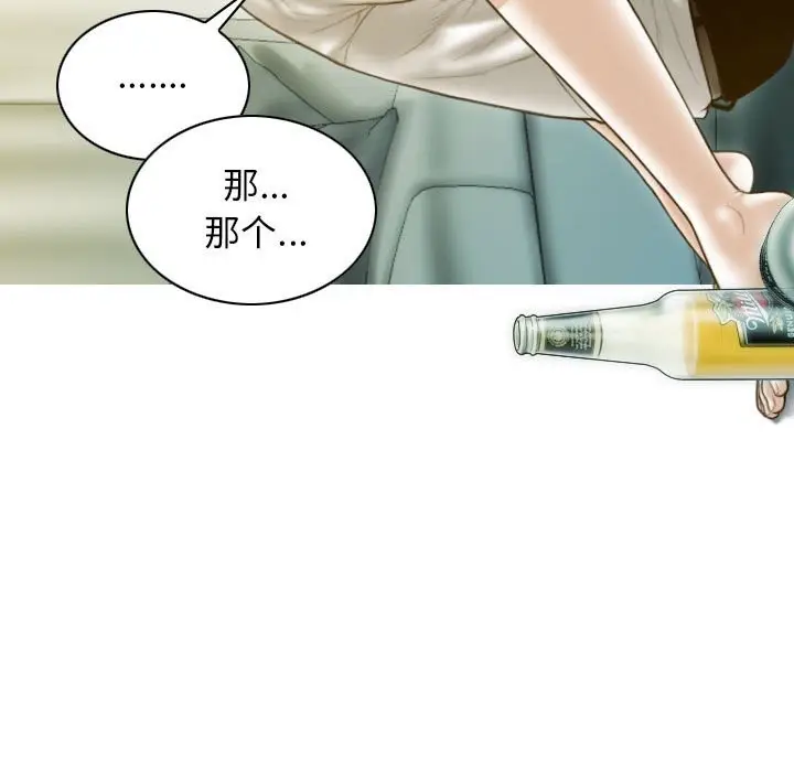 漫画《不可抗拒的吸引》第27话第6张图