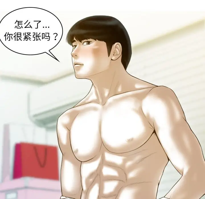 漫画《不可抗拒的吸引》第27话第60张图