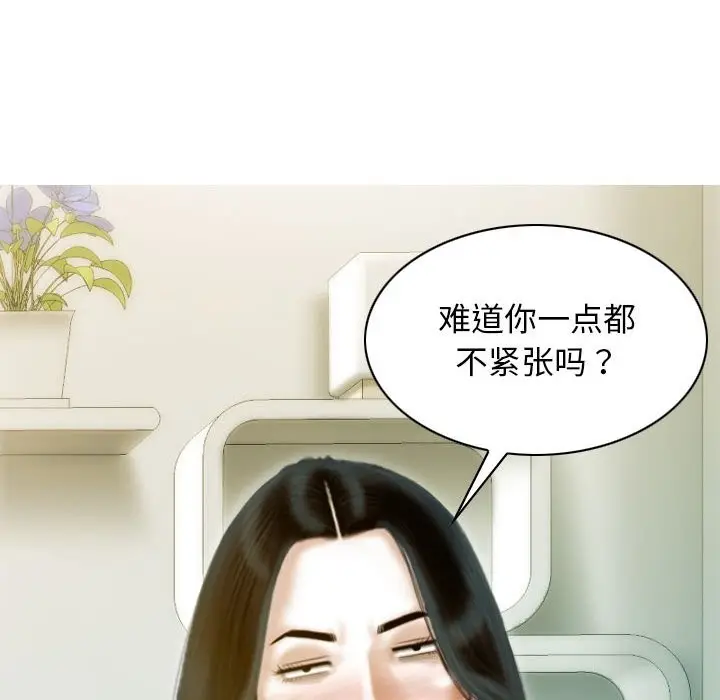 漫画《不可抗拒的吸引》第27话第62张图