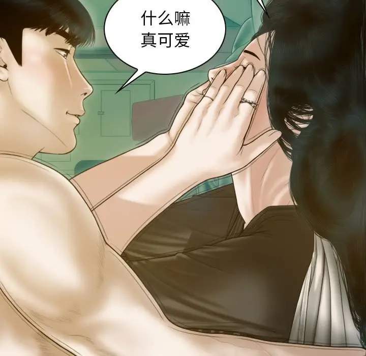 漫画《不可抗拒的吸引》第27话第73张图