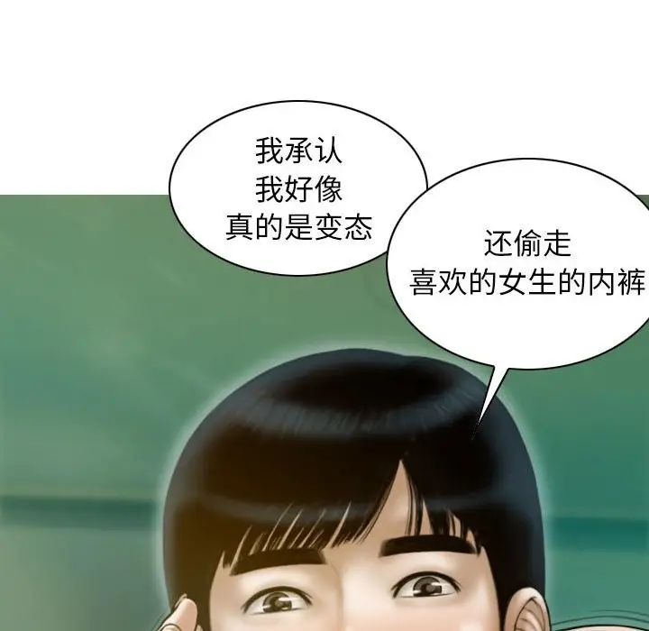 漫画《不可抗拒的吸引》第27话第77张图