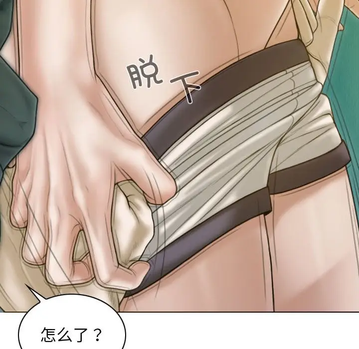 漫画《不可抗拒的吸引》第27话第80张图