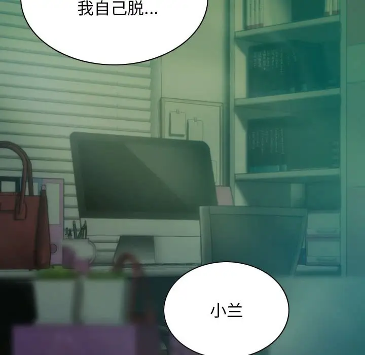 漫画《不可抗拒的吸引》第27话第82张图