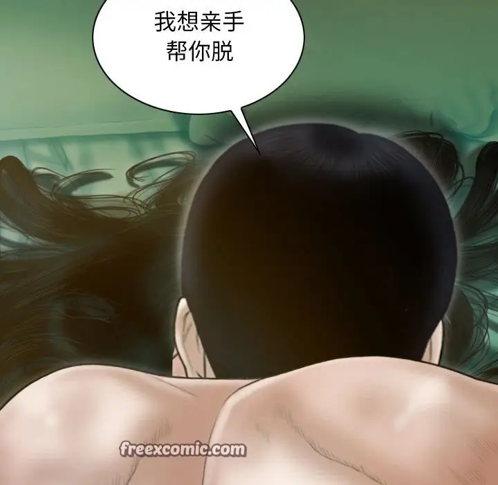 漫画《不可抗拒的吸引》第27话第84张图