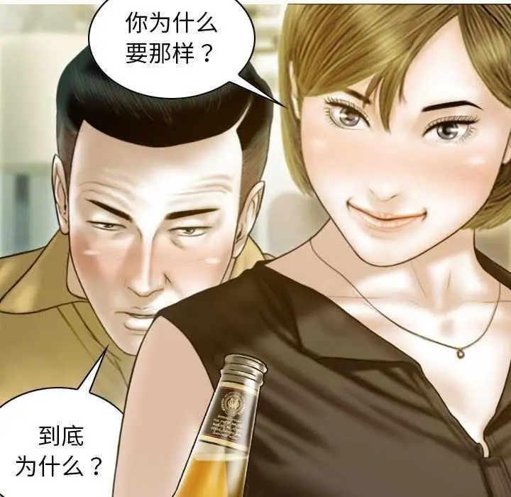 漫画《不可抗拒的吸引》第28话第101张图