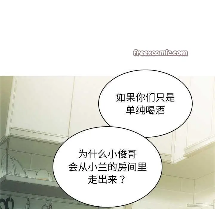 漫画《不可抗拒的吸引》第28话第105张图