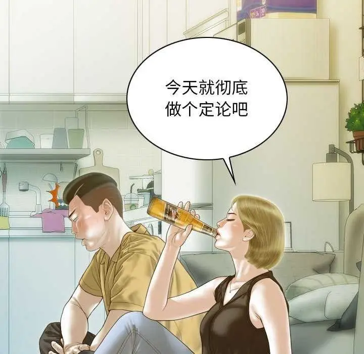 漫画《不可抗拒的吸引》第28话第112张图