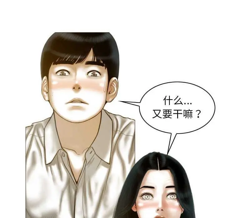 漫画《不可抗拒的吸引》第28话第114张图