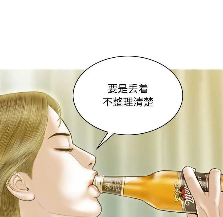 漫画《不可抗拒的吸引》第28话第116张图
